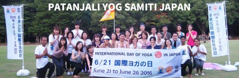 International Day of Yoga 2017 Japanの写真