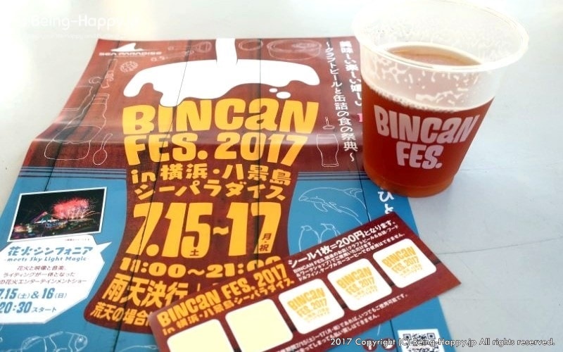 bincan-fes/ビンカンフェス(クラフトビールと缶詰フェア)のちらし