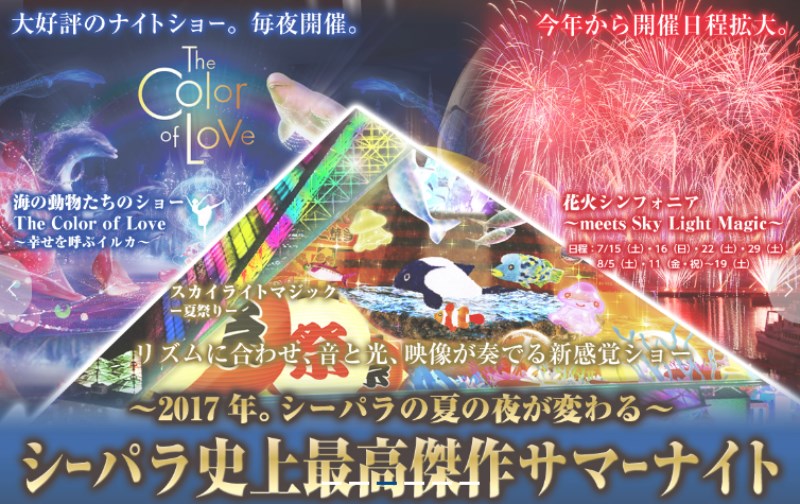夏見逃せないイベントのちらし