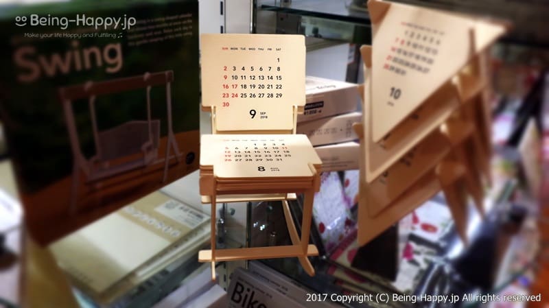 木製カレンダー＠丸善 池袋（MARUZEN) photo by 茶子（ちゃこ）