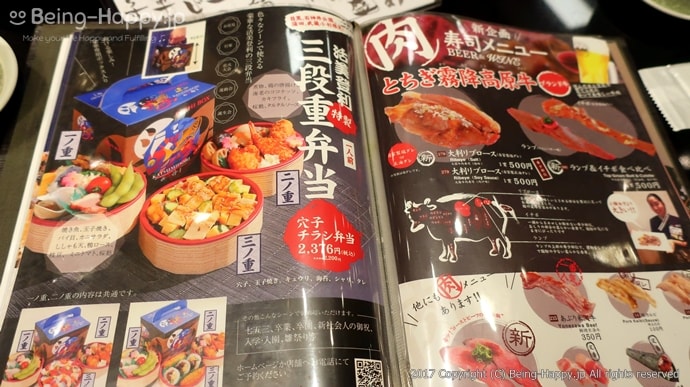三段重弁当のメニュー