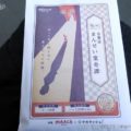 【古書店まんせい堂奇譚】謎解きの感想!歴史と調和したオシャレ空間「マーチエキュート神田万世橋」での謎解きラストは感動だった