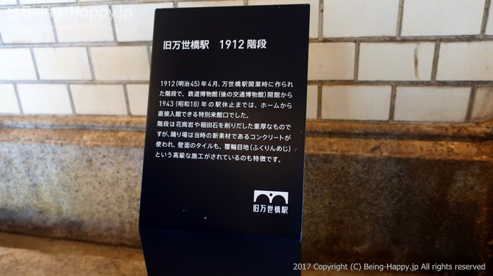 1912階段