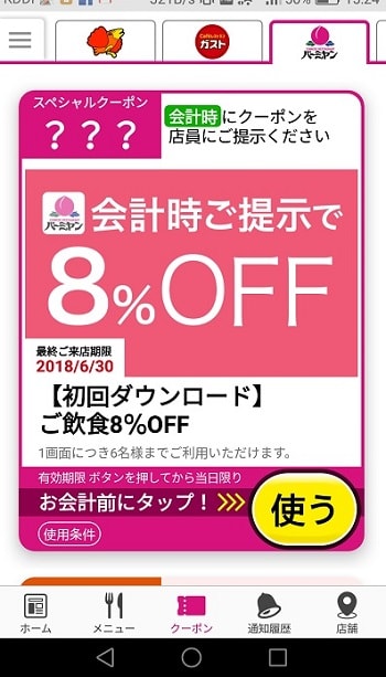 バーミヤンの火鍋しゃぶしゃぶ食べ放題に挑戦 激安1563円本当に美味しいの Being Happy ビハピ