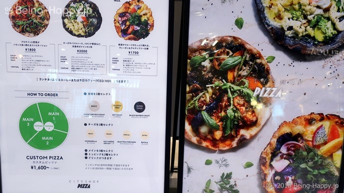 CITYSHOP PIZZA / シティショップ・ピッツァ 渋谷ストリーム店のカスタムピザ