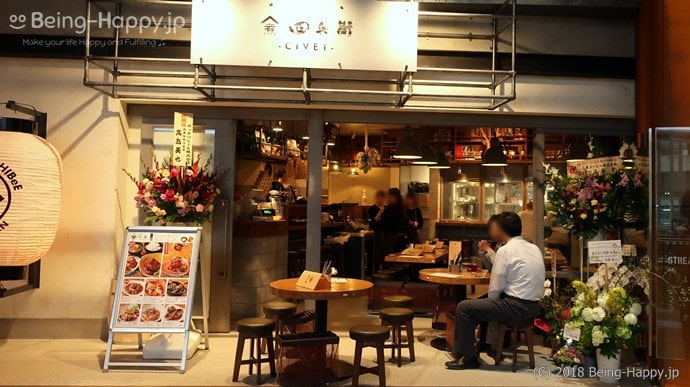 MEAT TAVERN 煮込みや四兵衛 渋谷ストリーム店