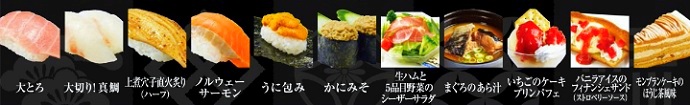 食べホ-MAX!! プレミアムコース
