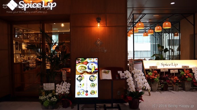 スパイスリップ 渋谷ストリーム店