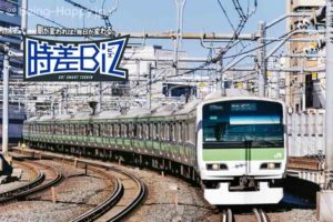 時差Bizは意味がない!東京の通勤ラッシュ解消に必要な3つの条件とは?
