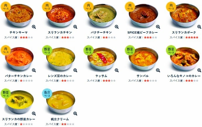 ポンガラカレー