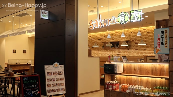 大手町プレイス さくら食堂
