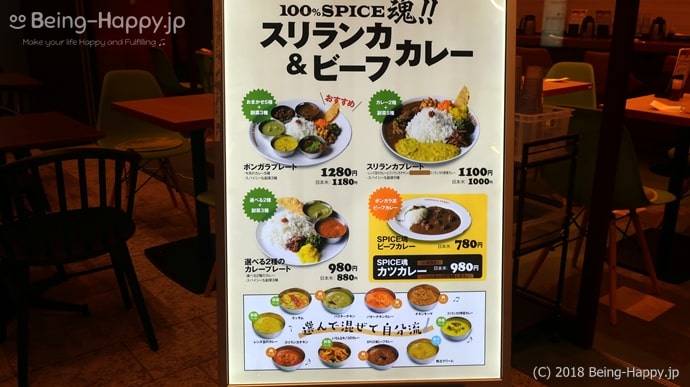 大手町プレイス ポンガラカレー
