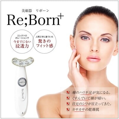 Re;Born