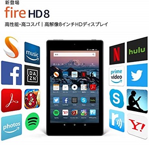 Fire HD 8 タブレット (8インチHDディスプレイ) (Newモデル) 16GB