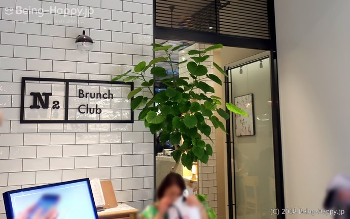 N2 Brunch Club
