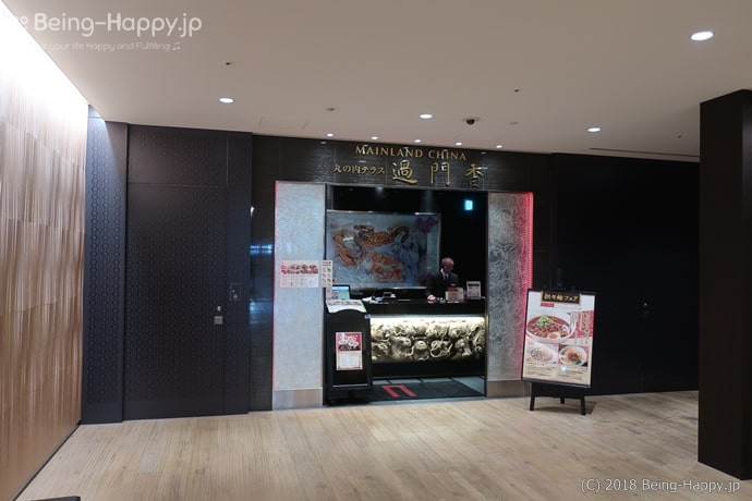 過門香 KITTE丸の内店の外観(6階)