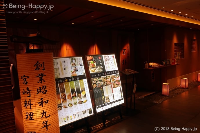 宮崎料理 万作 KITTE丸の内店の外観(5階)