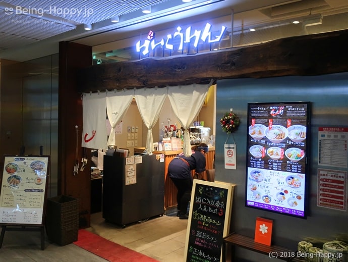 ばいこうけん 東京 KITTE丸の内店の外観(5階)