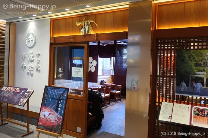 名産伊勢肉 豚捨 KITTE丸の内店の外観(5階)