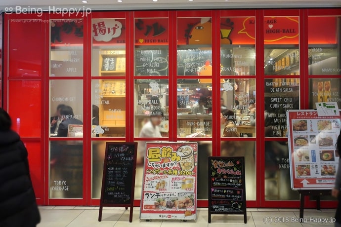 東京から揚げバル KITTE丸の内店の外観(地下1階)