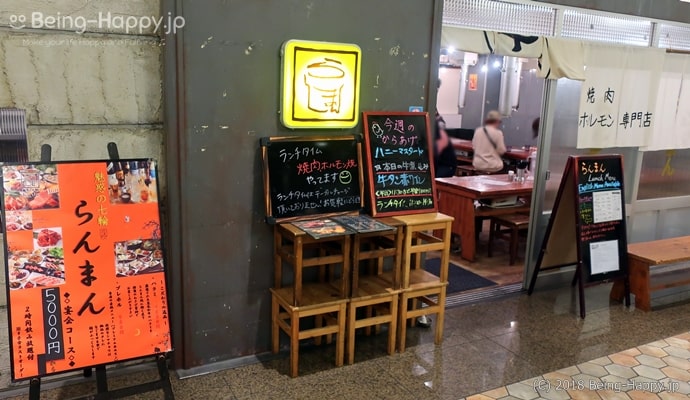 魅惑の七輪 らんまん 丸の内総本山のエントランス