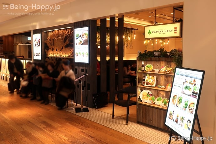 パパイヤリーフ東京の外観