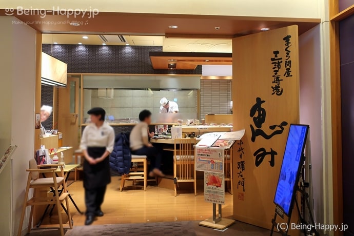 まぐろ問屋三浦三崎港 恵みの外観