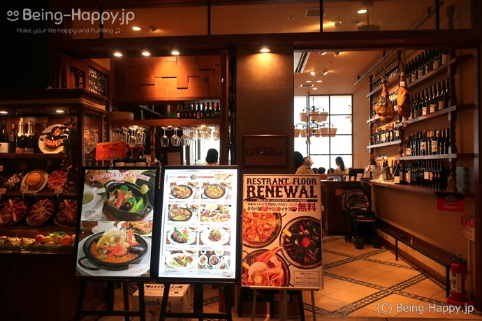 Bar Espanol LA BODEGAの外観