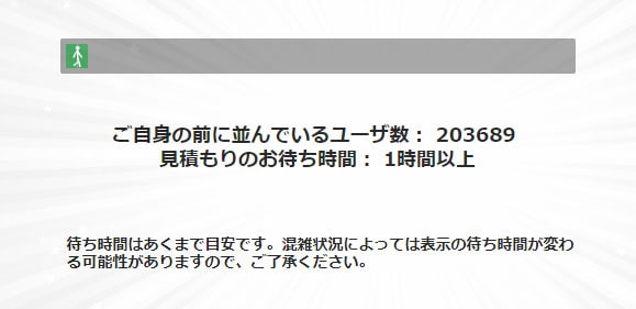 東京オリンピック抽選チケットが買えない 購入手順と所要時間を筆者の実体験とともにご紹介します Being Happy ビハピ