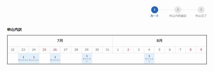 東京2020公式チケット販売サイト 日程の確認