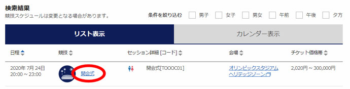 検索結果