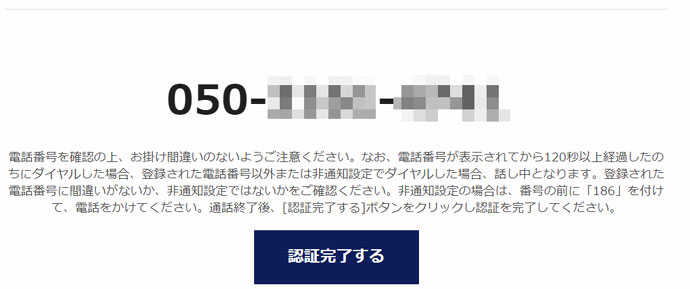東京2020公式チケット販売サイト 電話番号