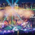 スターアイランド2019のチケット・見どころ・混雑回避の方法をご紹介します
