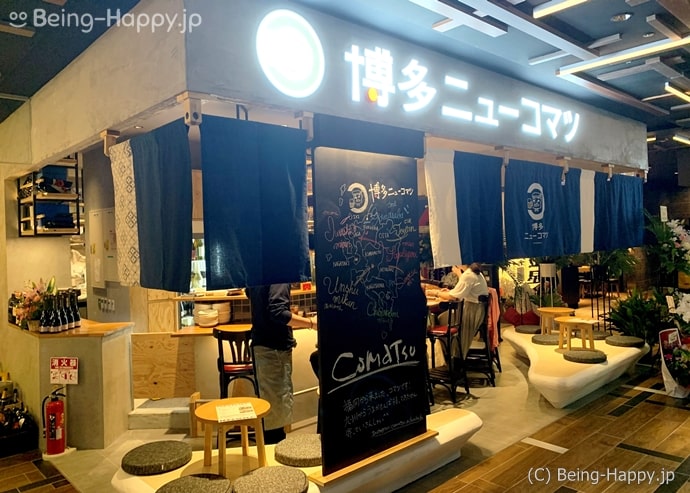 博多ニューコマツ コレド室町テラス店の外観