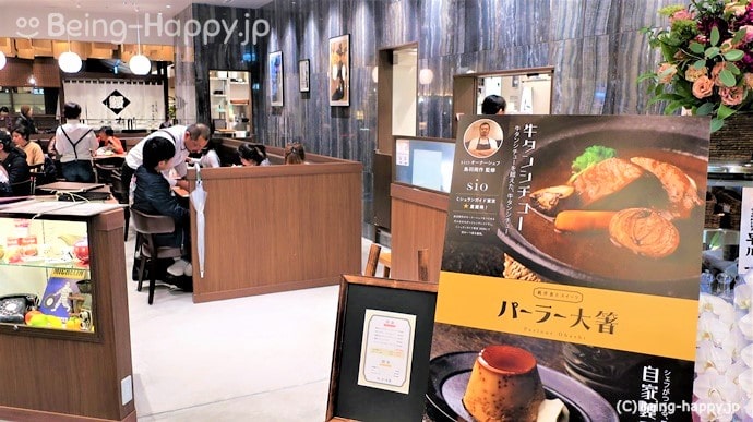 純洋食とスイーツ パーラー大箸