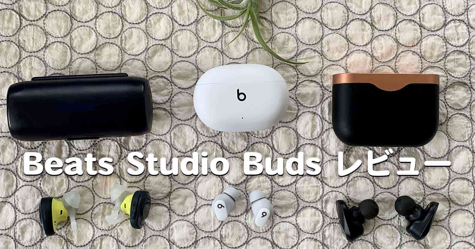 9239円 人気ブランドの新作 Apple Beats Studio Buds ワイヤレスノイズキャンセリング…