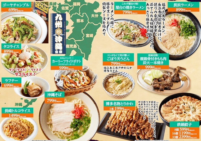 東急歌舞伎町２階、新宿カブキhall、九州沖縄食祭メニュー