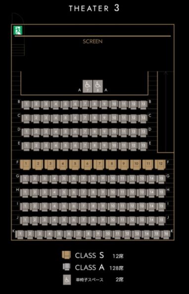 109シネマズプレミアム新宿　座席配置の例