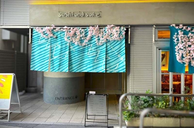 渋谷ストリーム・スシブヤ