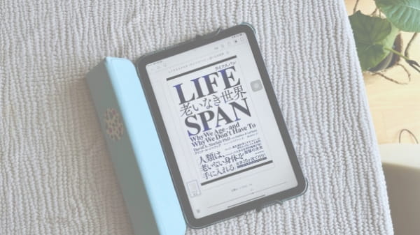 iPadで読んでいる本「LIFE SPAN（ライフスパン）老いなき世界」